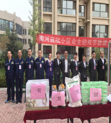 物業(yè)公司組織“慶國(guó)慶、迎中秋”社區(qū)文化活動(dòng)