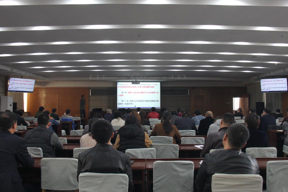 公司舉辦新形勢下房地產(chǎn)企業(yè)稅務(wù)風(fēng)險管控暨新個稅政策運(yùn)用專場培訓(xùn)