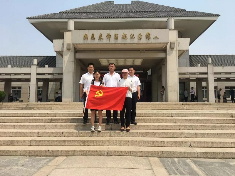 【不忘初心、牢記使命】天津分公司開(kāi)展“不忘初心 牢記使命”主題黨日活動(dòng)