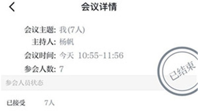 巧用“學(xué)習(xí)強國”視頻會議，防疫辦公兩不誤