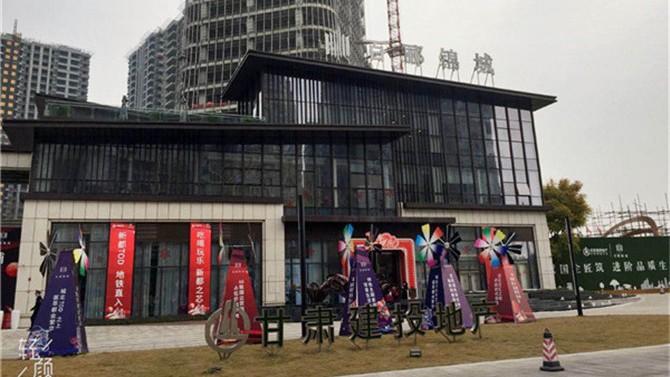 甘肅建投地產(chǎn)·百酈錦城營銷中心復(fù)工開放