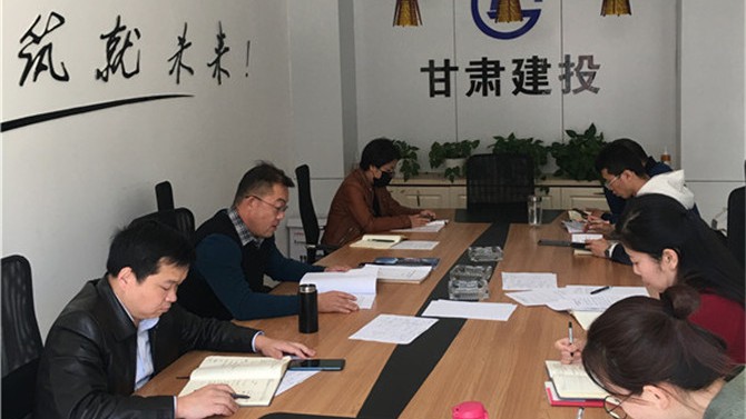 天津區(qū)域公司黨支部召開集中學(xué)習(xí)會