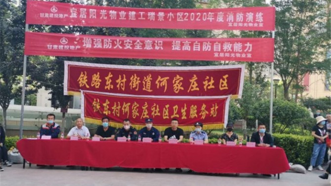 建工瑞景小區(qū)開展消防演練活動(dòng)