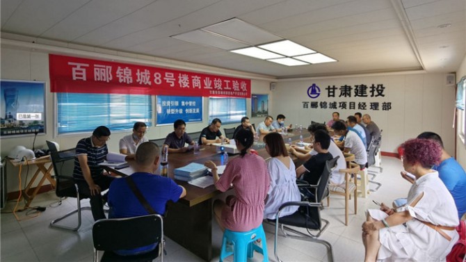 喜訊！百酈錦城項(xiàng)目8#樓商業(yè)順利通過(guò)竣工驗(yàn)收