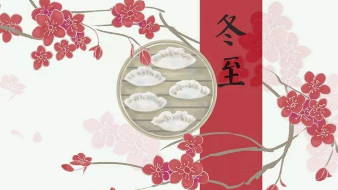 “情暖冬至、幸福華東”2020年華東片區(qū)各子公司開展冬至包餃子活動(dòng)