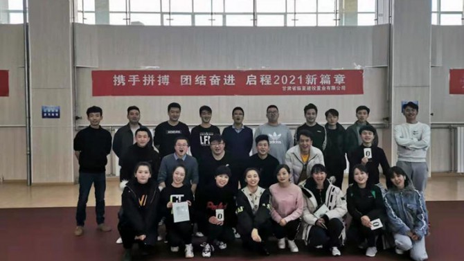 攜手拼搏 ，團(tuán)結(jié)奮進(jìn)，啟程2021新篇章---臨夏公司開展職工運動會