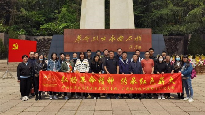 “弘揚革命精神、傳承紅色薪火”兩支部共同聯(lián)合開展主題黨日活動