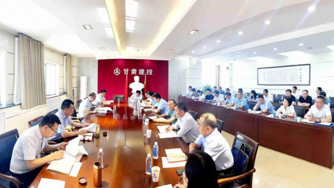 甘肅建投紀委召開上半年工作匯報會