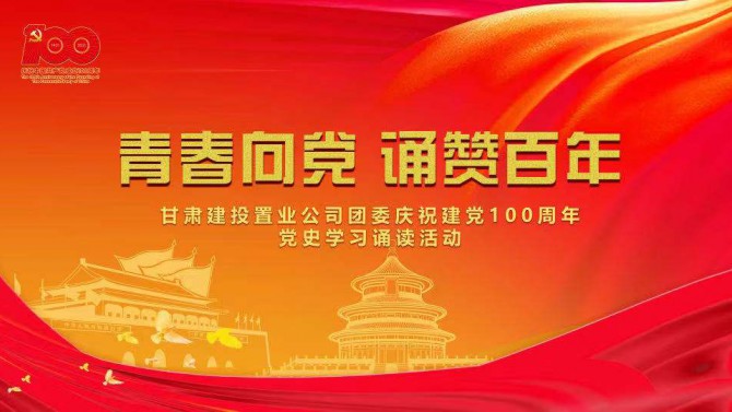 【慶祝建黨100周年】青春向黨 誦贊百年--《百團大戰(zhàn)》