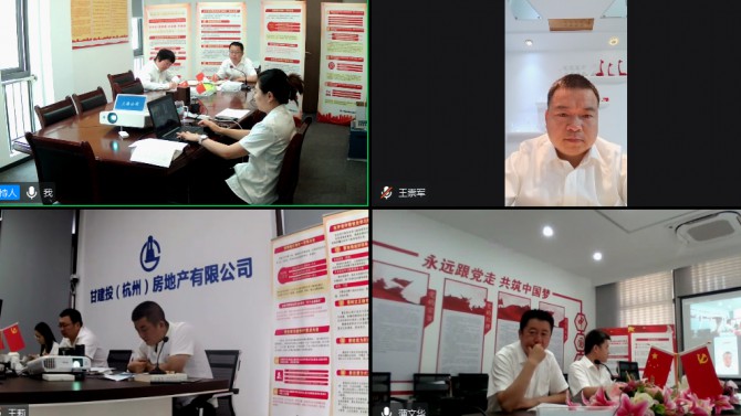 華東片區(qū)黨支部圍繞企業(yè)改革改制開展交流學習活動