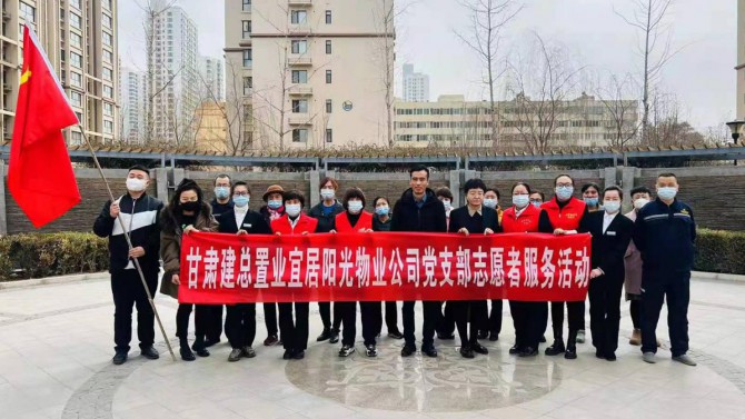 “弘揚(yáng)雷鋒精神、踐行志愿服務(wù)”  ---物業(yè)公司黨支部組織開(kāi)展學(xué)雷鋒  便民服務(wù)主題黨日活動(dòng)