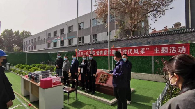 建投4#綜合樓項(xiàng)目舉辦“迎五一，慶五四，譜青春華章，展時(shí)代風(fēng)采”主題活動(dòng)