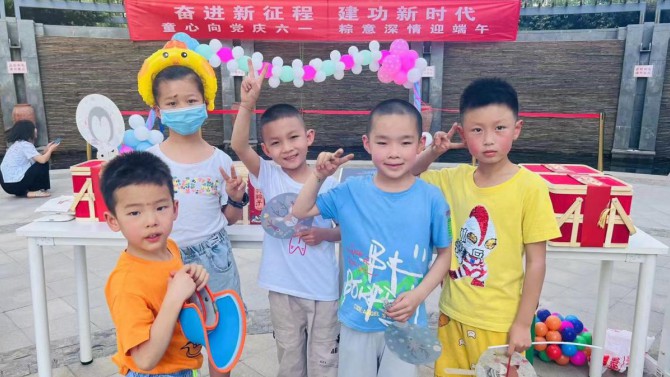 “奮進新征程、建功新時代”---物業(yè)公司所屬物業(yè)中心相繼開展“童心向黨慶六一、粽意深情迎端午”小區(qū)文化活動