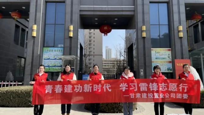 【青春置業(yè)】青春建功新時代 學(xué)習(xí)雷鋒志愿行 ---置業(yè)公司團(tuán)委志愿者關(guān)愛獨居老人活動