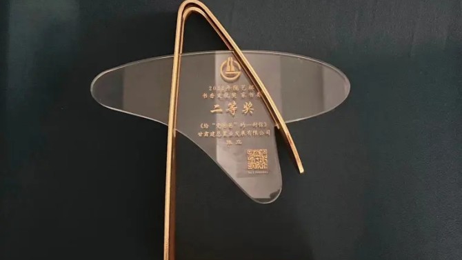 喜報 ！公司工會榮獲多項榮譽