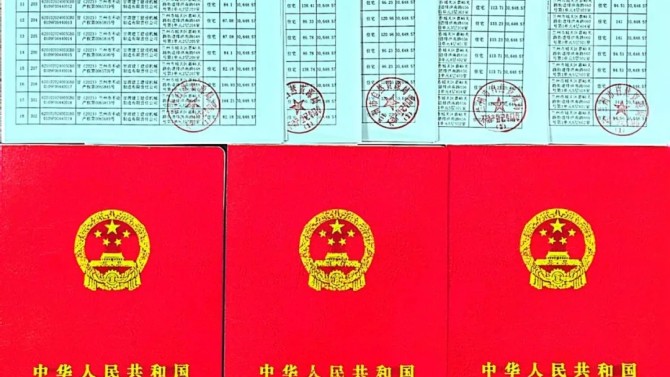 【“三抓三促”在行動(dòng)】喜訊！甘肅建投地產(chǎn)·金悅府項(xiàng)目一、二期不動(dòng)產(chǎn)登記產(chǎn)權(quán)證書(shū)（首次登記）成功取得