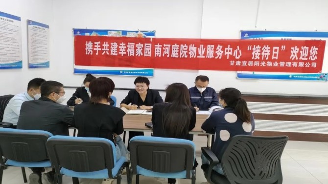 【“三抓三促”在行動(dòng)】聆聽心聲 服務(wù)零距離----物業(yè)公司開展業(yè)主“接待日”活動(dòng)