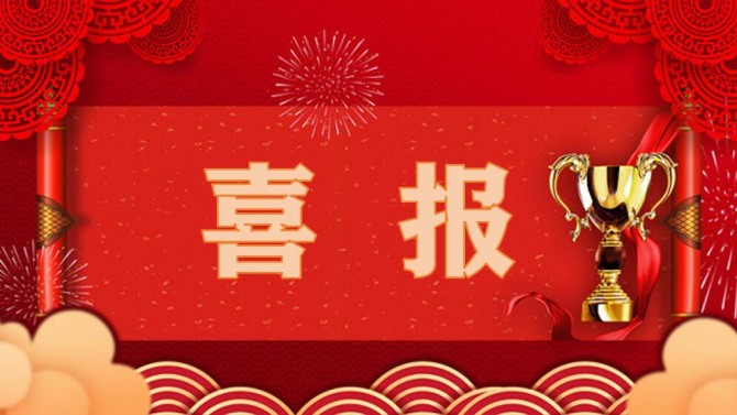 喜報(bào)！置業(yè)公司職工作品榮獲集團(tuán)公司職工文化系列活動(dòng)多個(gè)獎(jiǎng)項(xiàng)