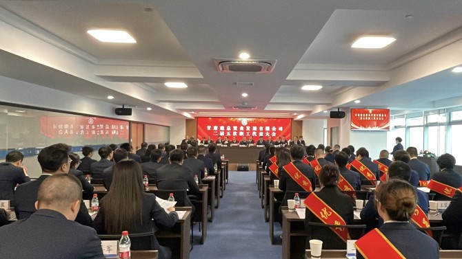 【聚焦職代會(huì)】深化改革激活力 轉(zhuǎn)型攻堅(jiān)開(kāi)新局 以實(shí)干擔(dān)當(dāng)譜寫(xiě)企業(yè)高質(zhì)量發(fā)展新篇章——置業(yè)公司二屆五次職工代表大會(huì)召開(kāi)